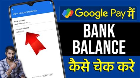 Google Pay Gpay Me Balance Kaise Check Kare How To Check Bank