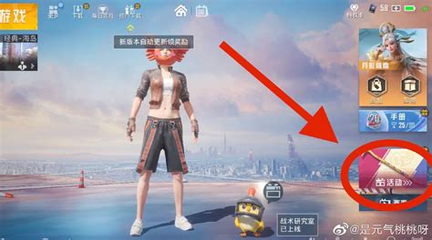 和平精英 懇請唯一支持蔣蔣 Pubg板 Dcard