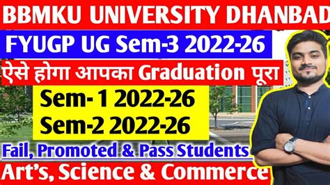 FYUGP UG Sem 1 UG Sem 2 2022 26 Fail Promoted छतर क Graduation