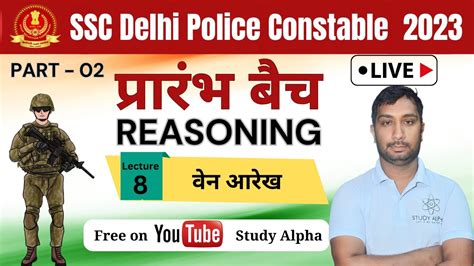 DELHI Police Constable 2023 Venn Diagram वन आरख part 2 पररभ बच