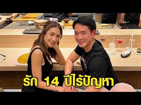 เนย โชตกา ฟงรก 14 ปไรปญหา ลน ถาสามออกนอกลนอกทาง จะหน