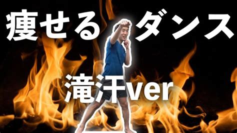 【1日1回】約10分の痩せるダンスでみるみる脂肪燃焼！【ダイエット】 Youtube Movie Posters Poster