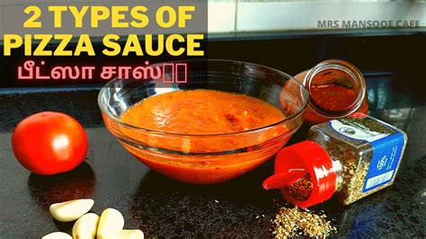 Pizza Sauce Recipe In Tamil Homemade Pizza Sauce Recipe பீட்சா சாஸ் With Fresh Tomatoes 🍕🍅🧄🍕