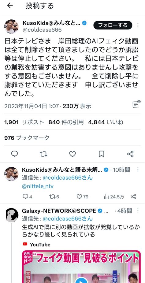 【画像】淫夢のクソ動画、デカデカと新聞に掲載されてしまう ぶいあにまとめ部！