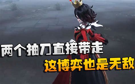 第五人格：大帅观战：两个抽刀直接带走！这博弈也是无敌手机游戏热门视频