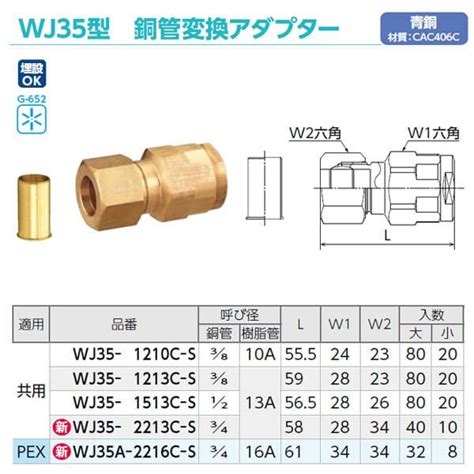 【wj35 1513c S】オンダ製作所 ダブルロックジョイント Wj35型 銅管変換アダプター 青銅 12×13a 小ロット 入数20