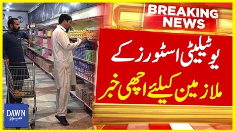 Utility Stores Kay Mulazimeen Kay Liye Achi Khabar Breaking News