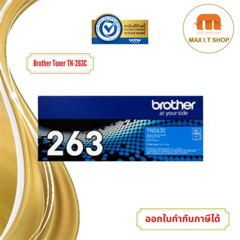 โทนเนอร์ Brother Bth Tn 263c ตลับผงหมึกสีฟ้า สินค้าแท้จาก Brother Thailand Shopee Thailand