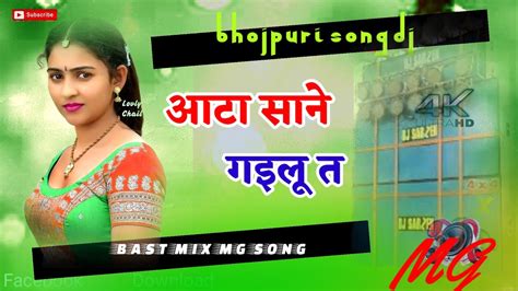 Dj Remix Song New Pawan Singh Ke Bhojpuri New Song Dj Remix Bast Gana