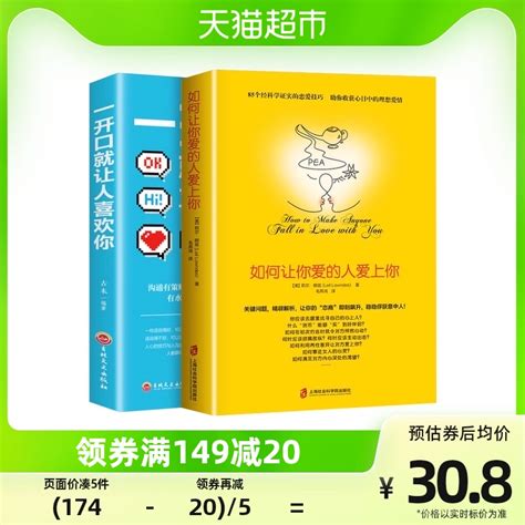 如何让你爱的人爱上你男人来自火星女人来自金星恋爱技巧虎窝淘