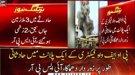 Explosion In Pof Rawalpindis Wah Cantt Media Box Pakistan Youtube