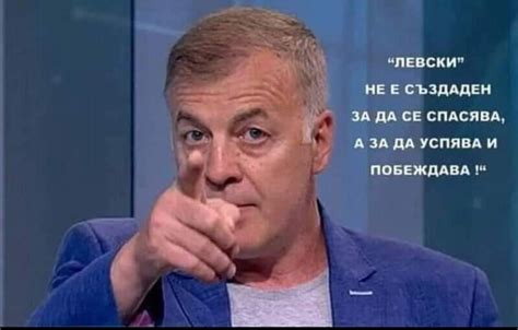 С "Левски" до края! Теб обичам и желая, "синята" еуфория след победата ...