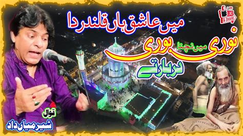 Main Ashiq Han Qalandar Da Nacha Darbar Lalan Dy By Shair Mian Dad Khan