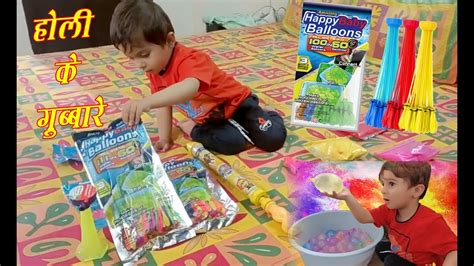 HAPPY BABY WITH BALLOONS Balloon Auto Filling Water Balloon Trick