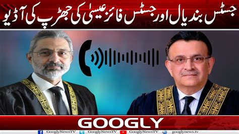 Justice Qazi Faez Isa Aur Justice Umar Ata Bandial Kei Jharap Kei Audio