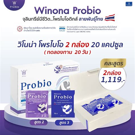 Winona Probio Msmcta Winona Probio Ta