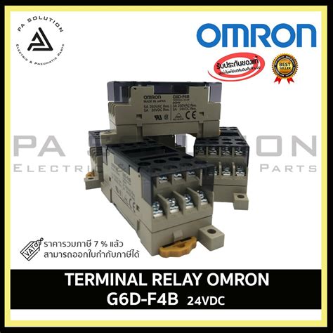 Omron G6d F4b Dc24v Terminal Block Relay 5a 24vdc Shopee Thailand