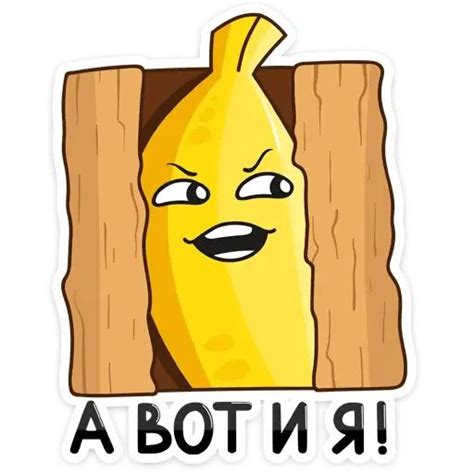 Набор стикеров для Telegram «Бананос»
