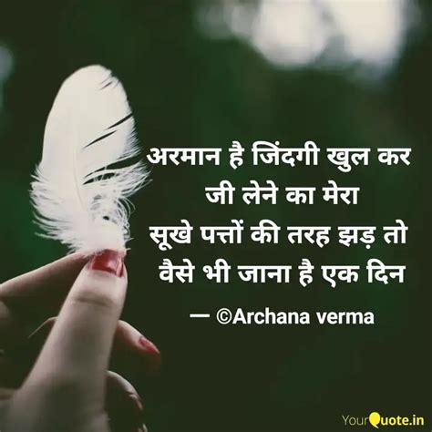 Quotes Writings By Archana Verma