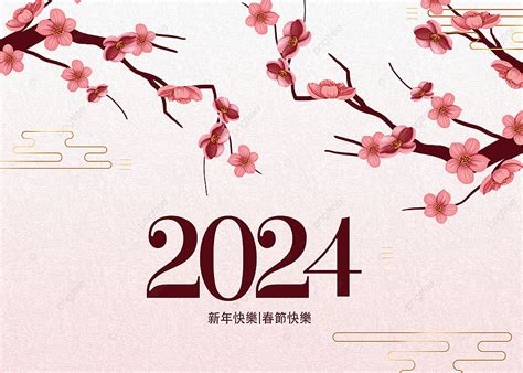 臘梅花卉植物祥雲2024龍年新年節日背景 2024 新年 節日背景圖片和桌布免費下載