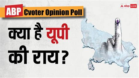 Abp Cvoter Opinion Poll Uttar Pradesh Lok Sabha Elections Bsp Congress Samajawadi Party Bjp