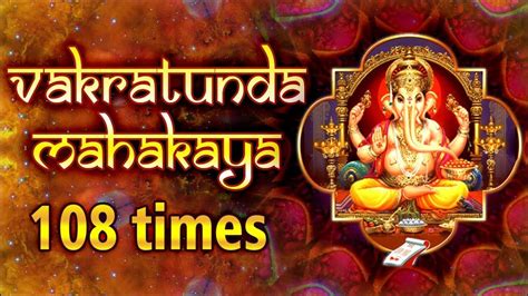 Ganesh Chaturthi Special Vakratunda Mahakaya 108 Times Ganesh