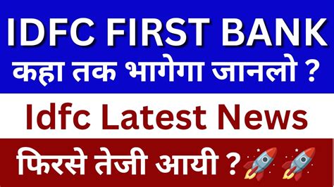 IDFC FIRST BANK Share Latest News Expert Analysis On IDFC FIRST BANK