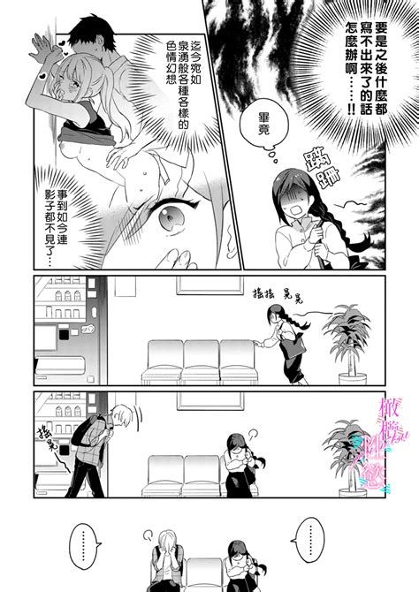 Jounetsu To Kaite Seiyoku To Yomu Page Nhentai Hentai Doujinshi And Manga