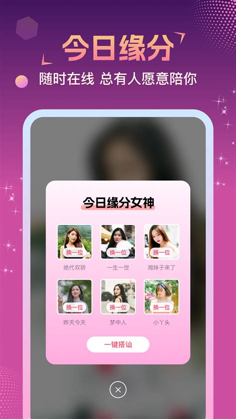 【相悦app电脑版下载2024】相悦app Pc端最新版「含模拟器」