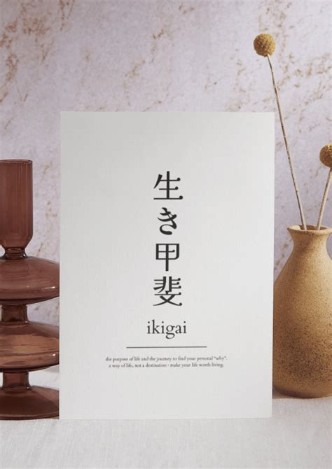 Ikigai Wallart Japanese Meaning Purpose Of Life Poster Motivation And