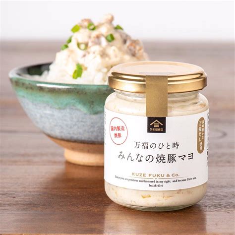 久世福商店 ご飯のおかず にんにく味噌 Fk00136 120g 1個432円 【67off】