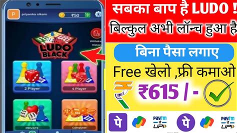 New Ludo Earning App Without Investment Free Ludo Khelkar Paise