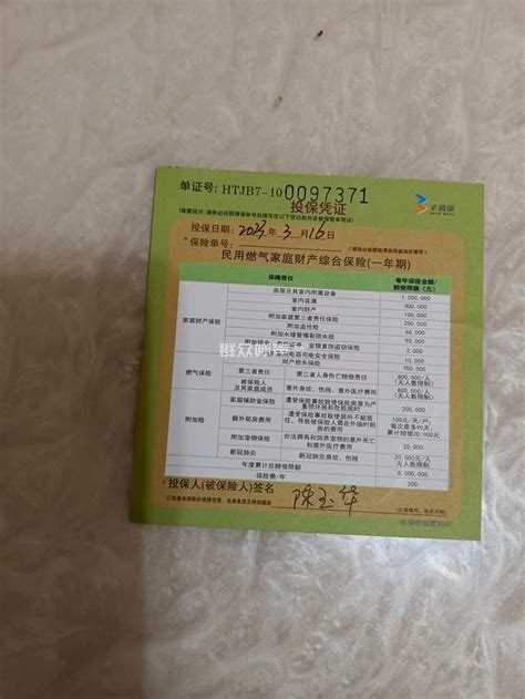 无良开发商虚假宣传，高额燃气费压榨百姓 群众呼声 四川省网上群众工作平台 龙泉驿区委书记