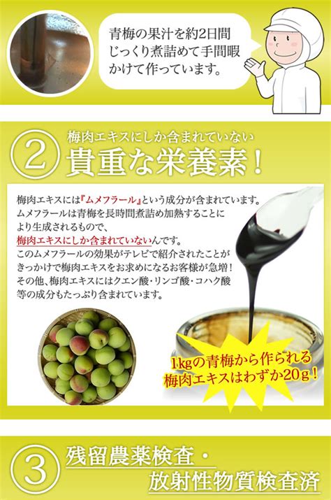 【楽天市場】深見梅店 青梅から作った梅肉エキス粒タイプ 180g 約6か月 約900粒 Fm：スリーアール