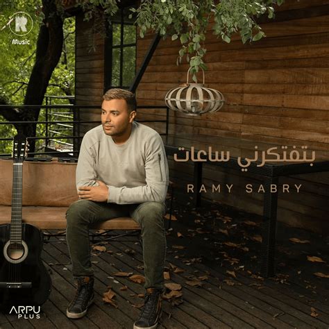 Ramy Sabry رامي صبري Bteftkerny Sa3at بتفتكرني ساعات Lyrics