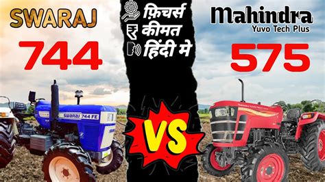 Mahindra Yuvo Tech Plus 575 4wd VS Swaraj 744 Fe Tractor Comparison