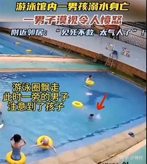 小孩溺水挣扎求救，旁边男子见死不救，这个人怎么能够这么冷漠？ 知乎