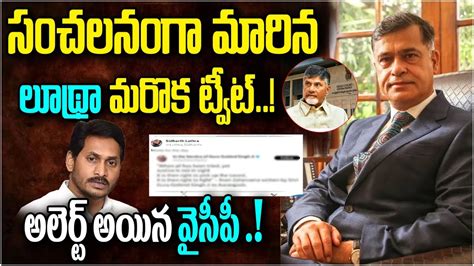 Sidharth Luthra Tweet On Chandrababu Bail Petition Ap Skill