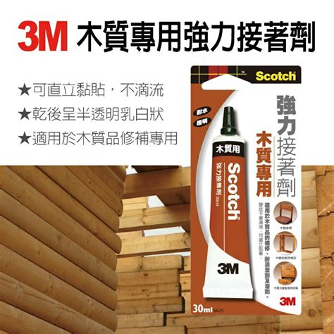 3m 6625n 木質專用 強力接著劑 30ml 聯盟文具直營店 樂天市場rakuten