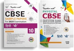 Together With CBSE Class 10 Hindi B EAD Sample Paper Phygital