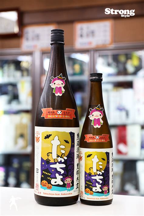 日本酒 豊醇無盡 たかちよ 青 無調整おりがらみ 720ml 冷蔵便推奨 【送料無料（一部地域を除く）】