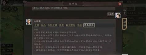 《三国志战略版》侠客军如何守备？ 三国志·战略版 年度版本开启 小米游戏中心