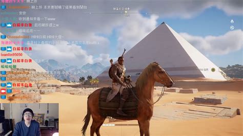 20180212《康康 半夜的埃及刺客》assassin S Creed Origins Youtube