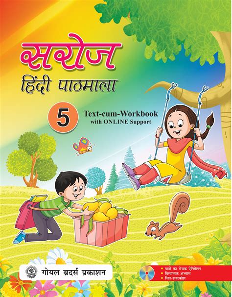 Saroj Hindi Pathmala With Online Support For Class 5 Icse Board