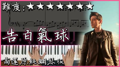 Piano Cover Jay Chou Love Confession