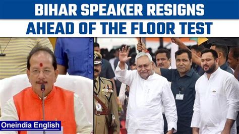 Bihar assembly speaker finally resigns after face off - Oneindia News