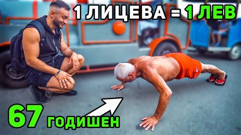 1 ЛЕВ ЗА ВСЯКА ЛИЦЕВА ОПОРА 🤑 гр. Бургас - YouTube