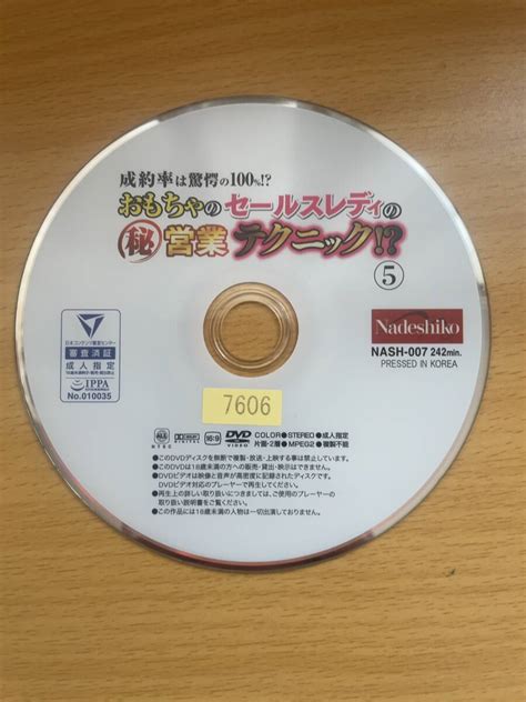 Yahoo オークション 成約率は驚愕の100％ おもちゃのセールスレディ