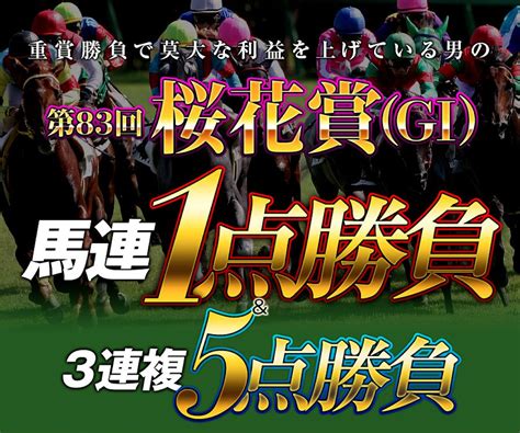 【桜花賞の馬連1点勝負🔥】 馬ん福の競馬予想ブログ