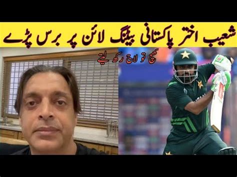 Shoaib Akhtar Angry Reaction On Pakistan Vs India Match Shoaib Pak